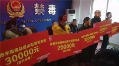 成都这么多举报有励随手扩散做个热心好